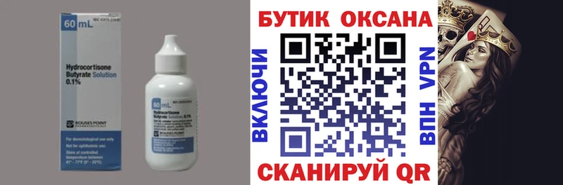 дарнет шоп  гидра маркетплейс  Бутират 99%  Уварово 